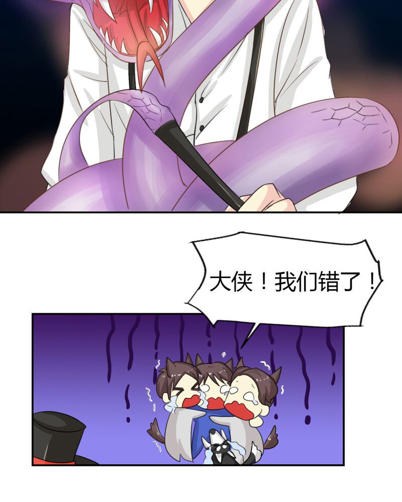 《魔力茉莉的奇幻爱情》漫画最新章节第2章：茉莉的回忆免费下拉式在线观看章节第【13】张图片