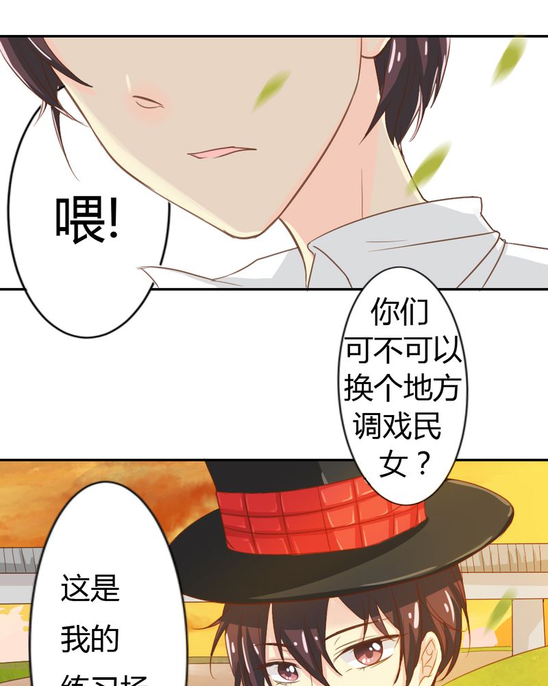 《魔力茉莉的奇幻爱情》漫画最新章节第2章：茉莉的回忆免费下拉式在线观看章节第【17】张图片