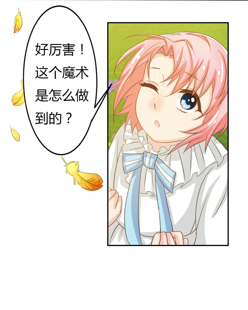 《魔力茉莉的奇幻爱情》漫画最新章节第2章：茉莉的回忆免费下拉式在线观看章节第【9】张图片