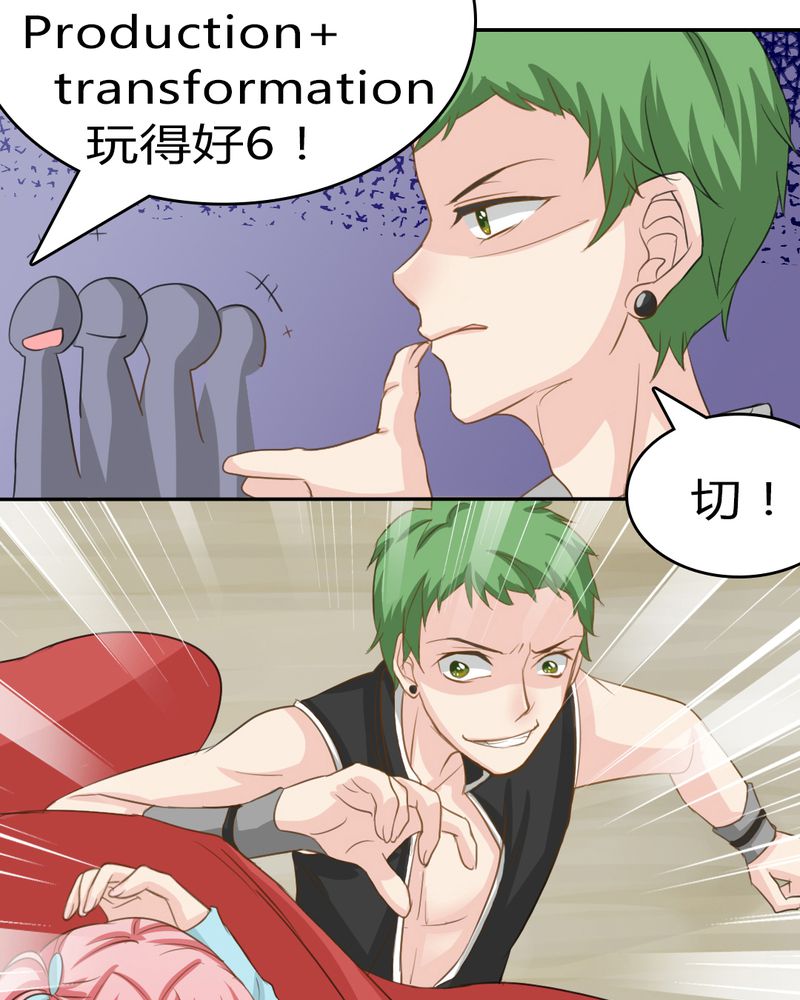 《魔力茉莉的奇幻爱情》漫画最新章节第3章：云机社重出江湖？免费下拉式在线观看章节第【16】张图片