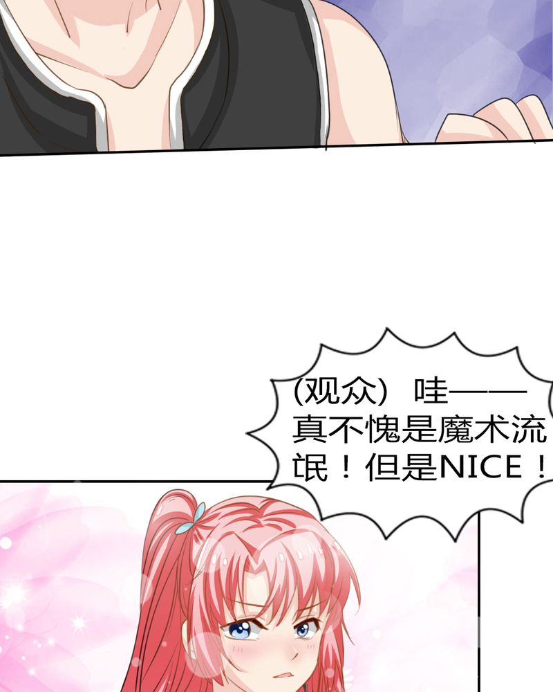 《魔力茉莉的奇幻爱情》漫画最新章节第3章：云机社重出江湖？免费下拉式在线观看章节第【14】张图片