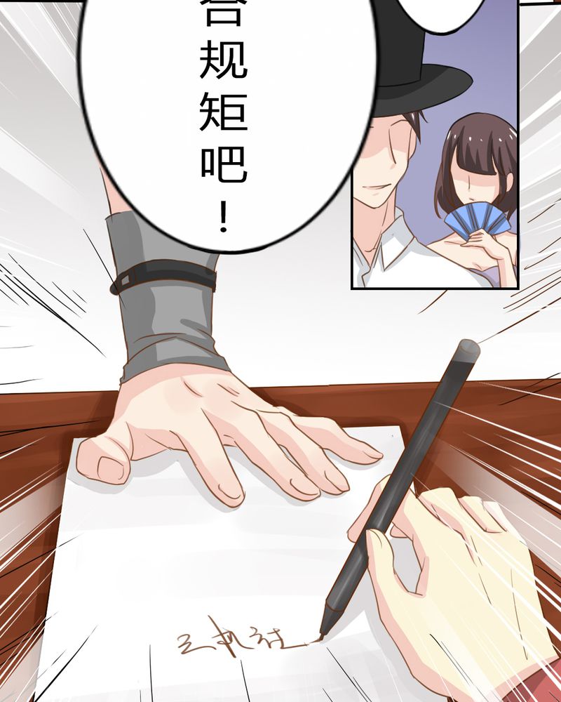 《魔力茉莉的奇幻爱情》漫画最新章节第3章：云机社重出江湖？免费下拉式在线观看章节第【32】张图片