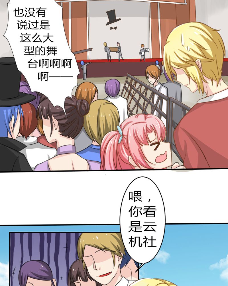 《魔力茉莉的奇幻爱情》漫画最新章节第3章：云机社重出江湖？免费下拉式在线观看章节第【34】张图片