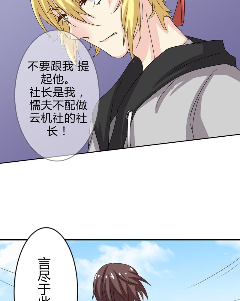 《魔力茉莉的奇幻爱情》漫画最新章节第4章：比赛前夜免费下拉式在线观看章节第【5】张图片