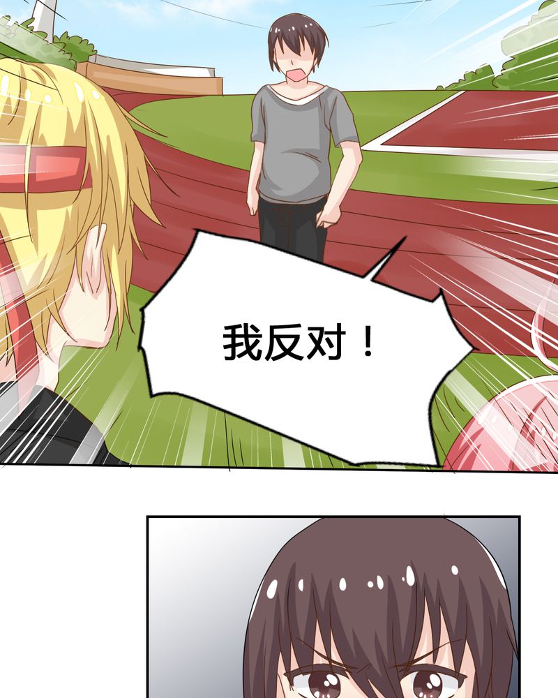 《魔力茉莉的奇幻爱情》漫画最新章节第4章：比赛前夜免费下拉式在线观看章节第【18】张图片