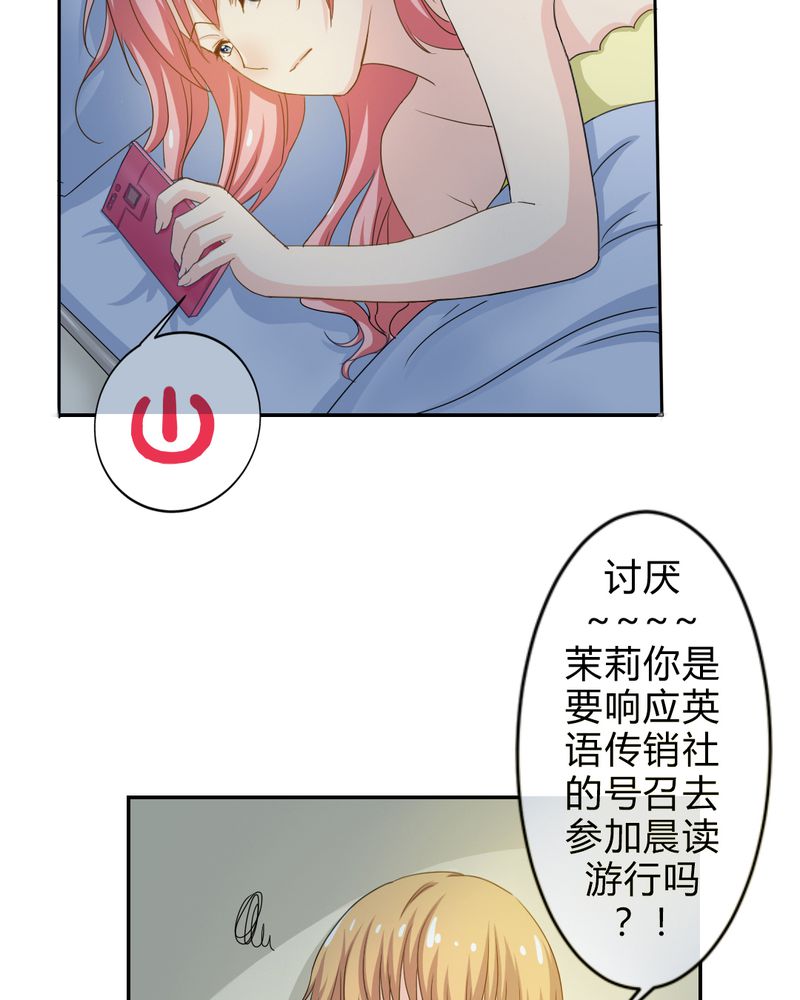 《魔力茉莉的奇幻爱情》漫画最新章节第4章：比赛前夜免费下拉式在线观看章节第【33】张图片