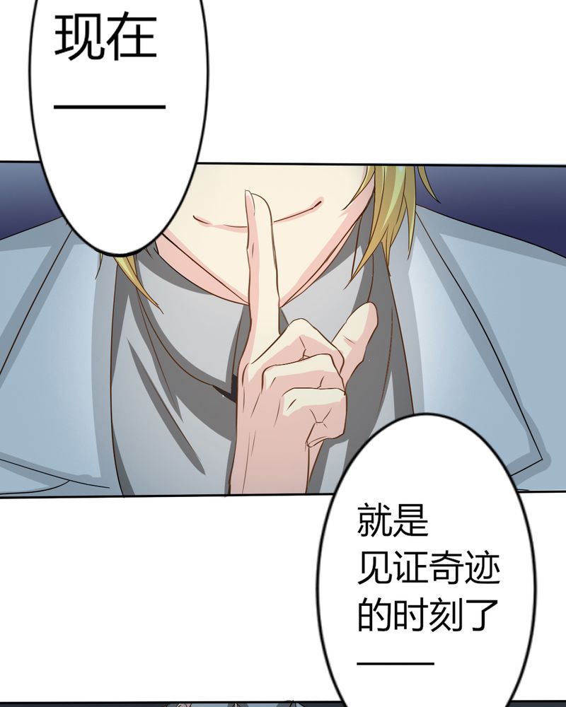 《魔力茉莉的奇幻爱情》漫画最新章节第5章：云机社闪耀海选！免费下拉式在线观看章节第【19】张图片