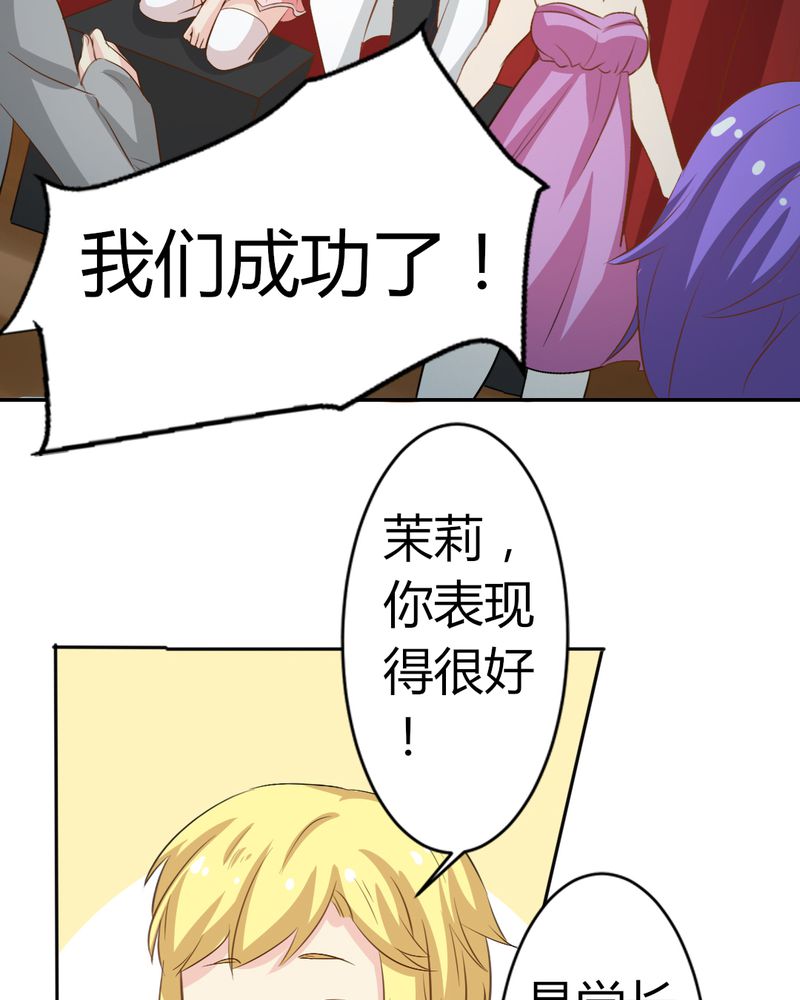 《魔力茉莉的奇幻爱情》漫画最新章节第5章：云机社闪耀海选！免费下拉式在线观看章节第【10】张图片