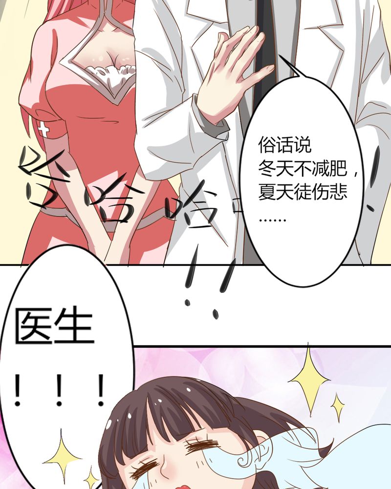 《魔力茉莉的奇幻爱情》漫画最新章节第5章：云机社闪耀海选！免费下拉式在线观看章节第【29】张图片