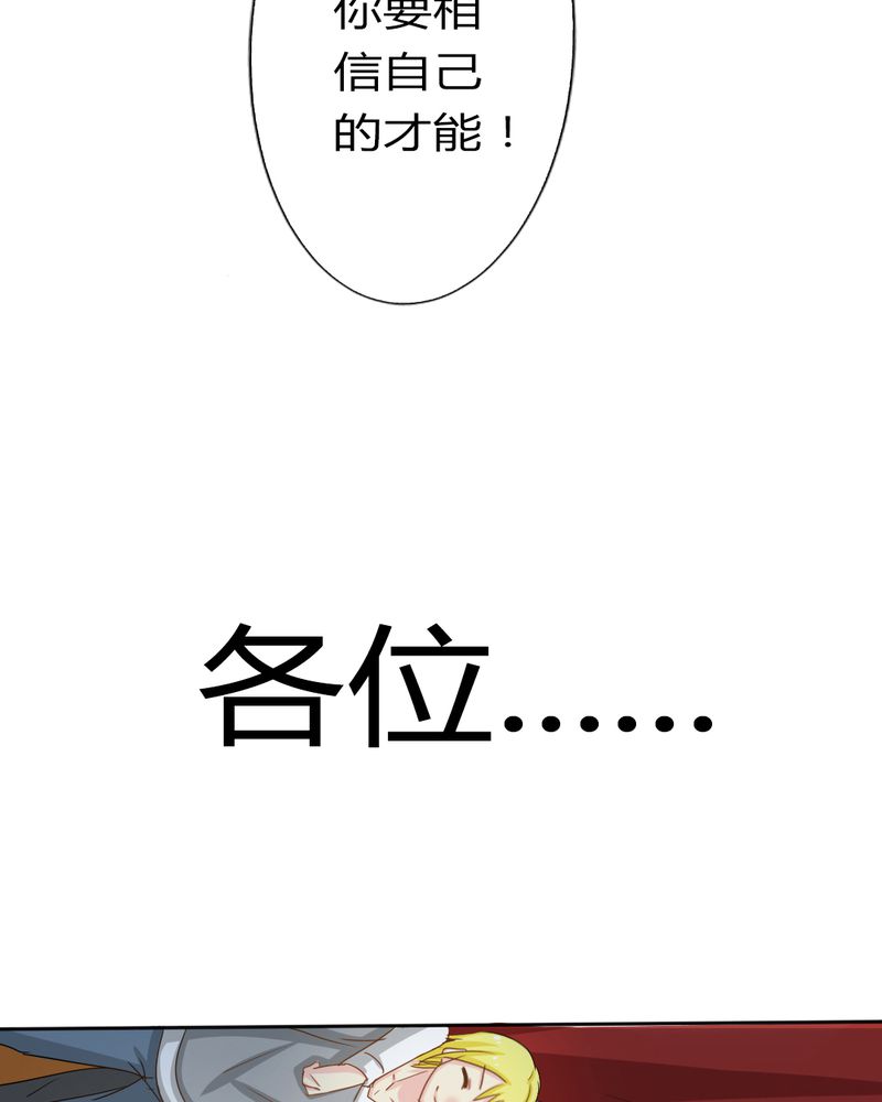 《魔力茉莉的奇幻爱情》漫画最新章节第5章：云机社闪耀海选！免费下拉式在线观看章节第【33】张图片