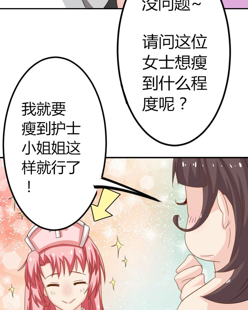 《魔力茉莉的奇幻爱情》漫画最新章节第5章：云机社闪耀海选！免费下拉式在线观看章节第【26】张图片