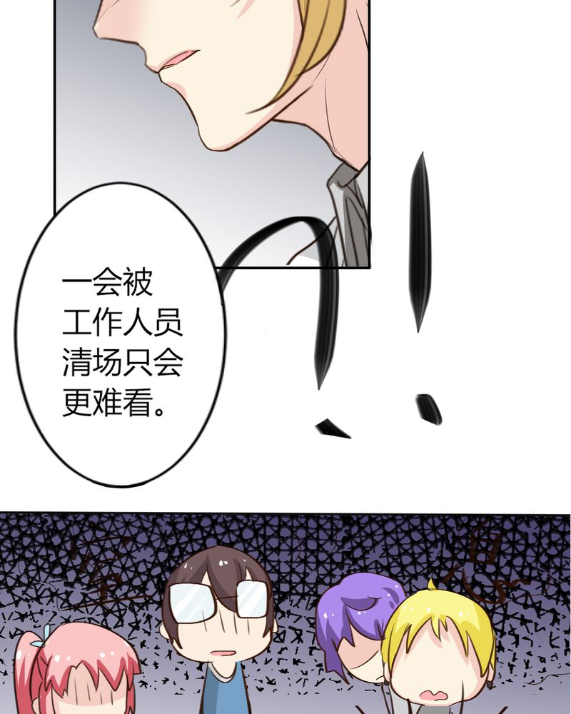 《魔力茉莉的奇幻爱情》漫画最新章节第6章：云机社凉了？免费下拉式在线观看章节第【30】张图片