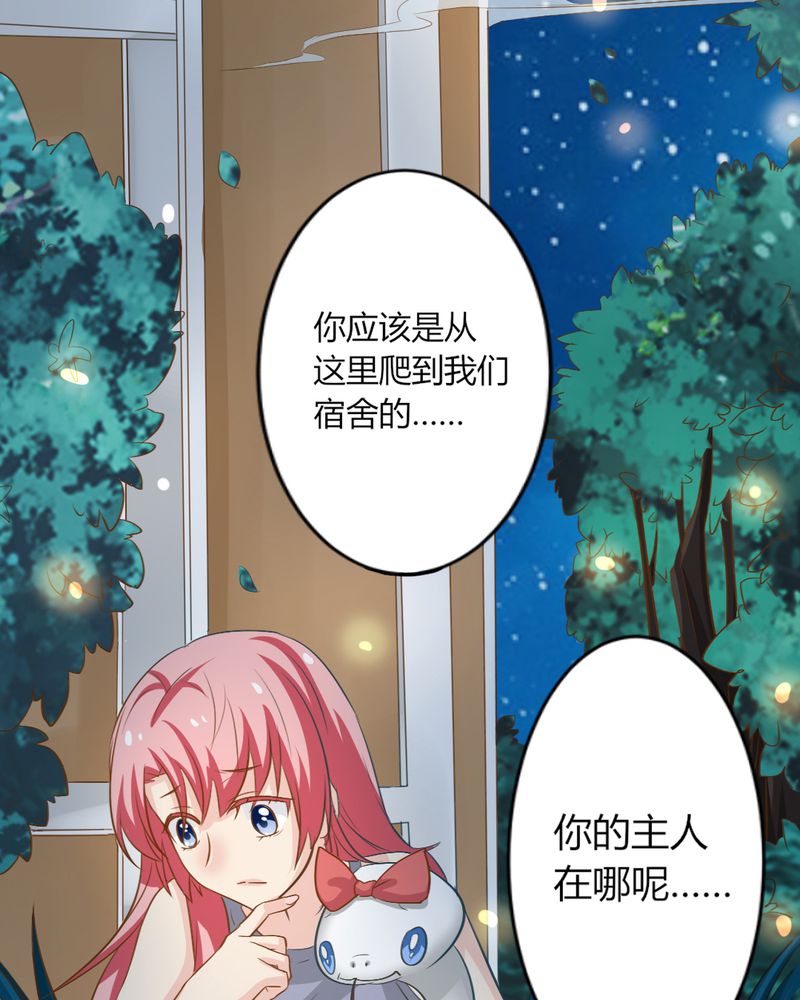 《魔力茉莉的奇幻爱情》漫画最新章节第6章：云机社凉了？免费下拉式在线观看章节第【7】张图片