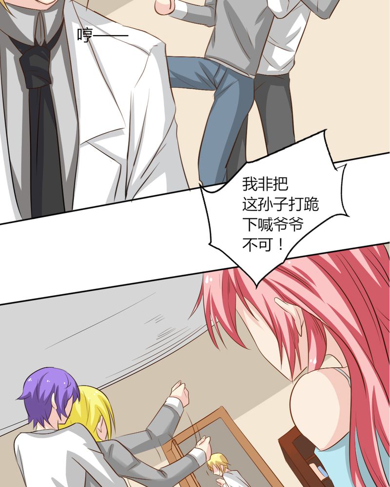 《魔力茉莉的奇幻爱情》漫画最新章节第6章：云机社凉了？免费下拉式在线观看章节第【32】张图片