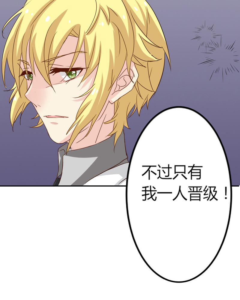 《魔力茉莉的奇幻爱情》漫画最新章节第6章：云机社凉了？免费下拉式在线观看章节第【35】张图片