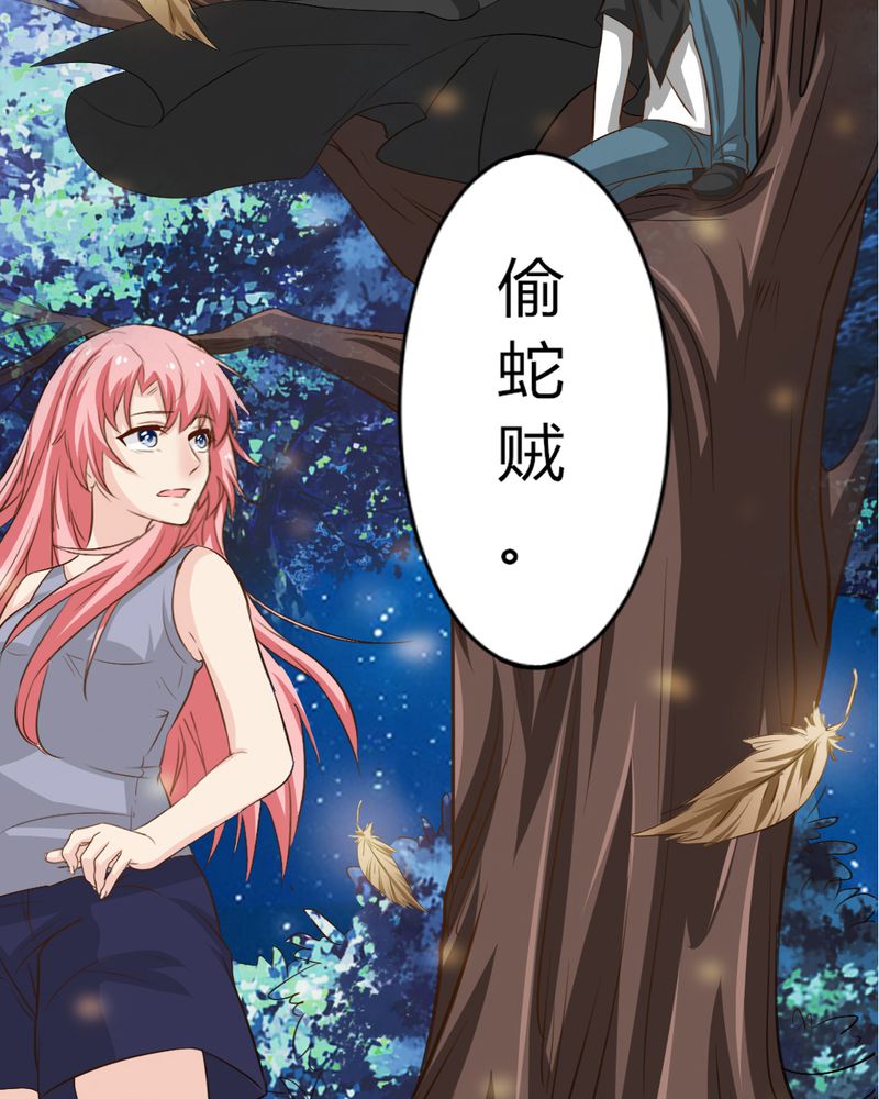 《魔力茉莉的奇幻爱情》漫画最新章节第6章：云机社凉了？免费下拉式在线观看章节第【2】张图片