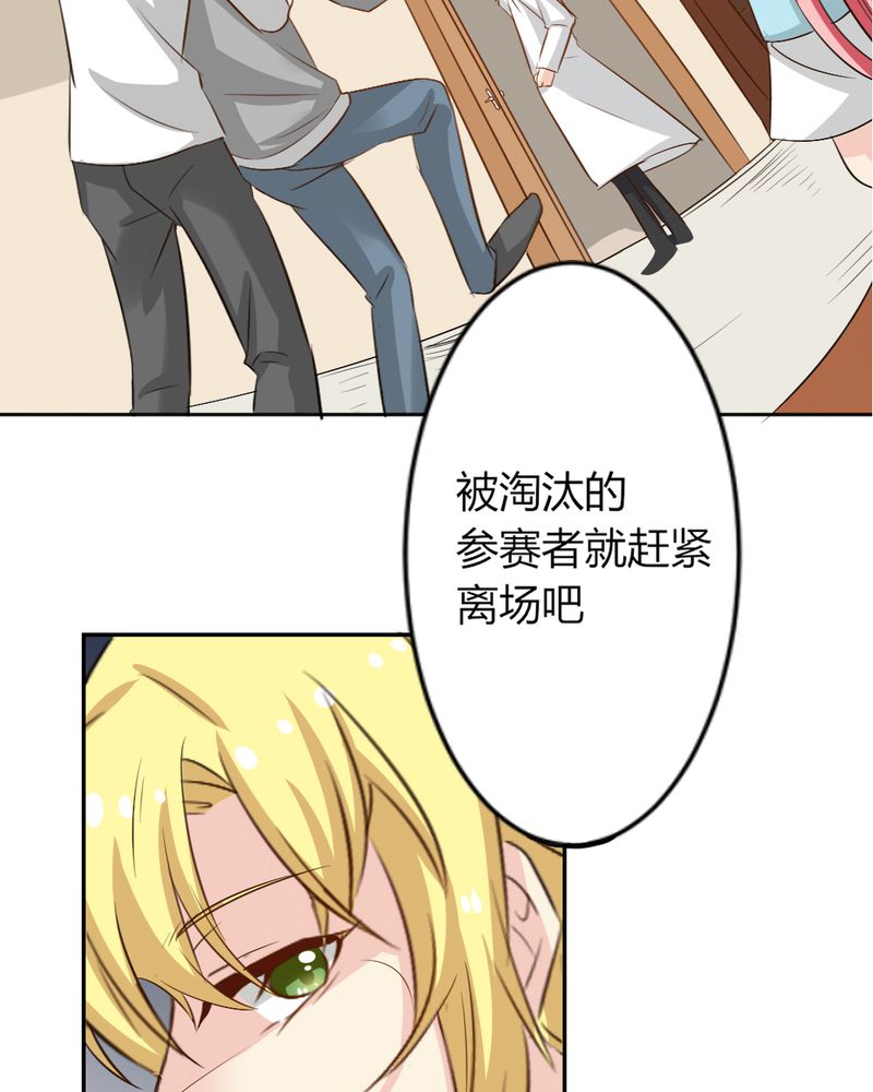 《魔力茉莉的奇幻爱情》漫画最新章节第6章：云机社凉了？免费下拉式在线观看章节第【31】张图片