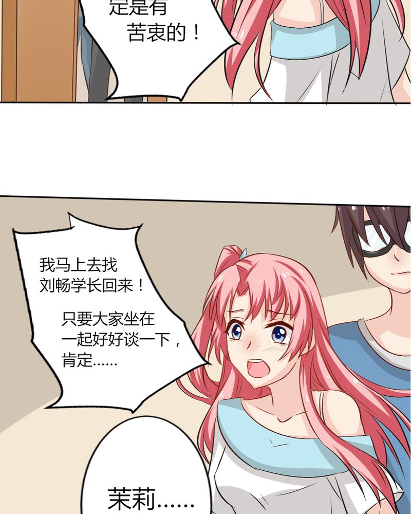 《魔力茉莉的奇幻爱情》漫画最新章节第6章：云机社凉了？免费下拉式在线观看章节第【26】张图片