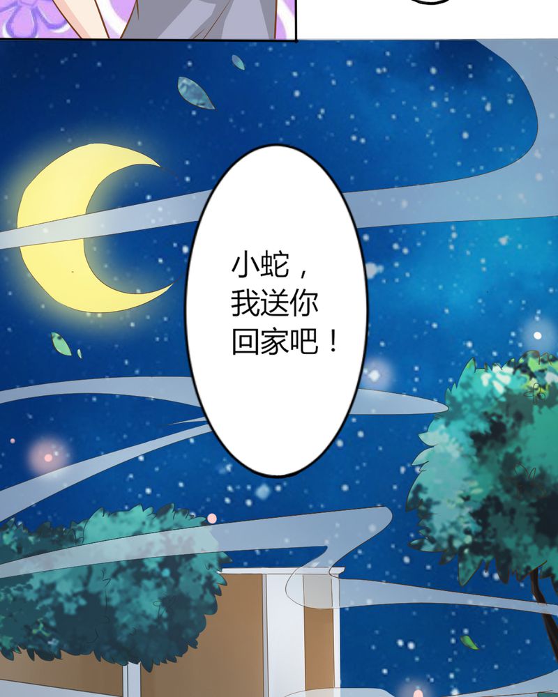 《魔力茉莉的奇幻爱情》漫画最新章节第6章：云机社凉了？免费下拉式在线观看章节第【8】张图片