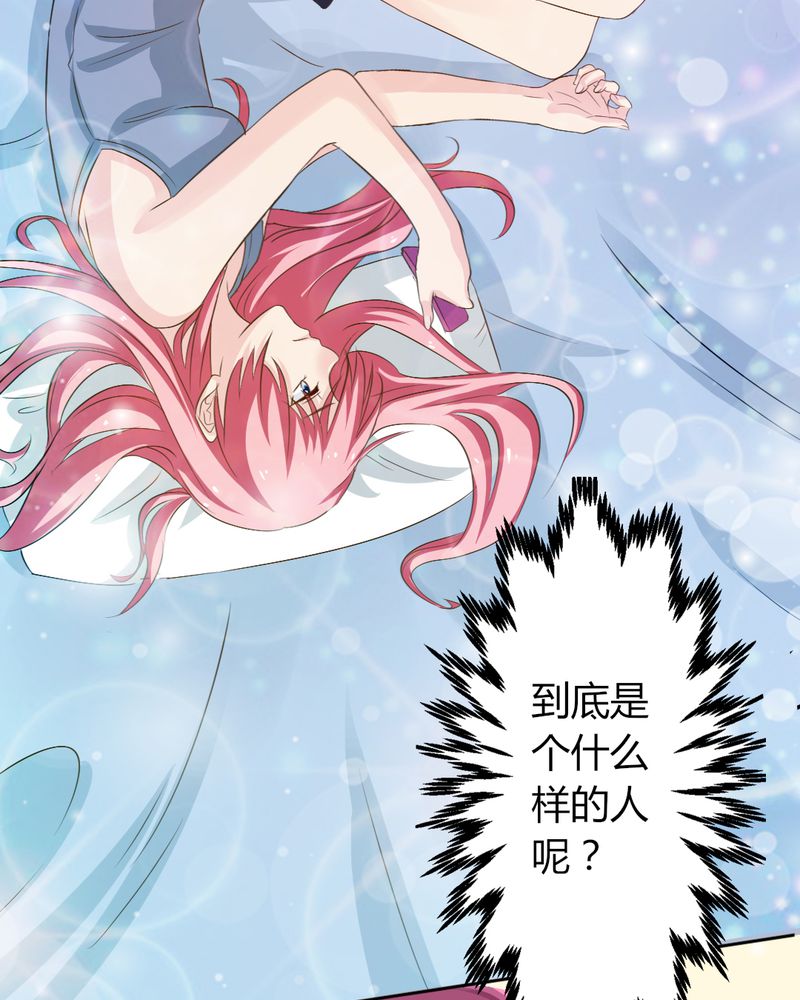 《魔力茉莉的奇幻爱情》漫画最新章节第6章：云机社凉了？免费下拉式在线观看章节第【19】张图片