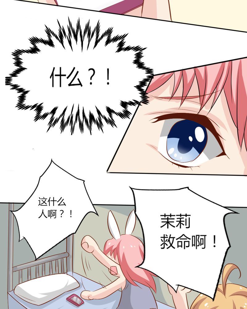 《魔力茉莉的奇幻爱情》漫画最新章节第6章：云机社凉了？免费下拉式在线观看章节第【16】张图片