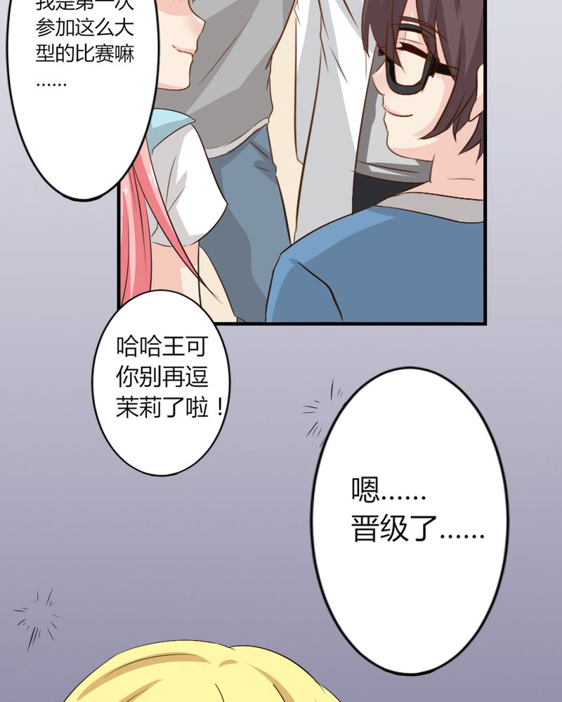 《魔力茉莉的奇幻爱情》漫画最新章节第6章：云机社凉了？免费下拉式在线观看章节第【36】张图片