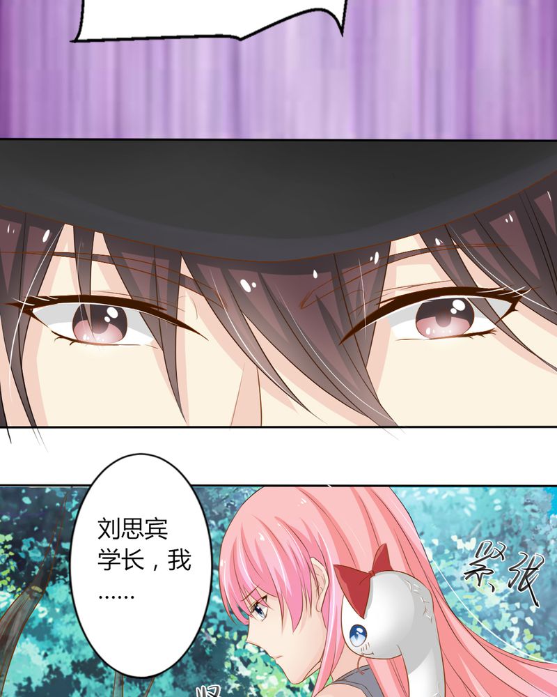 《魔力茉莉的奇幻爱情》漫画最新章节第7章：突然多了个便宜师父免费下拉式在线观看章节第【11】张图片