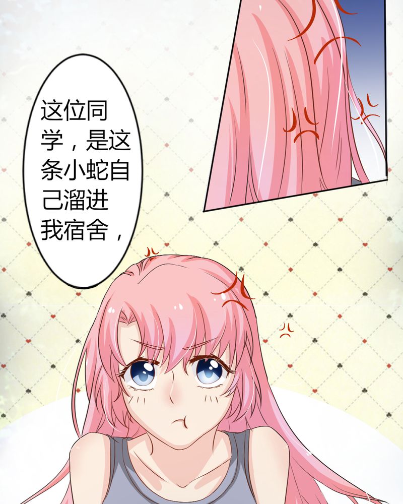 《魔力茉莉的奇幻爱情》漫画最新章节第7章：突然多了个便宜师父免费下拉式在线观看章节第【40】张图片