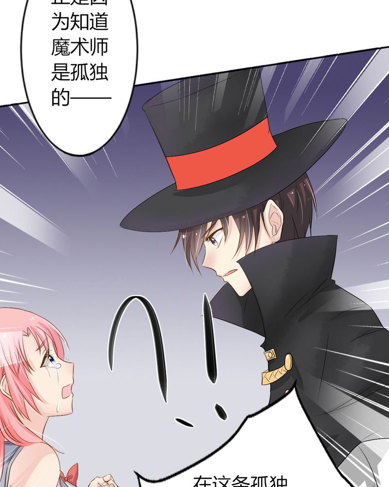 《魔力茉莉的奇幻爱情》漫画最新章节第7章：突然多了个便宜师父免费下拉式在线观看章节第【15】张图片