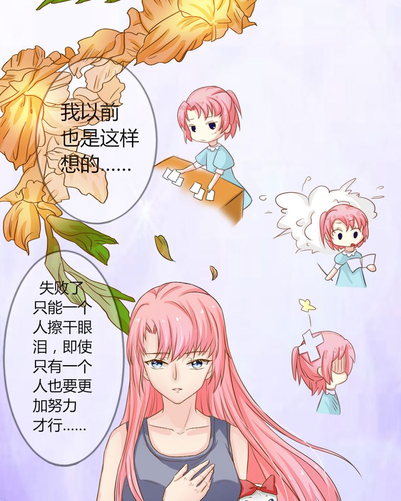 《魔力茉莉的奇幻爱情》漫画最新章节第7章：突然多了个便宜师父免费下拉式在线观看章节第【18】张图片