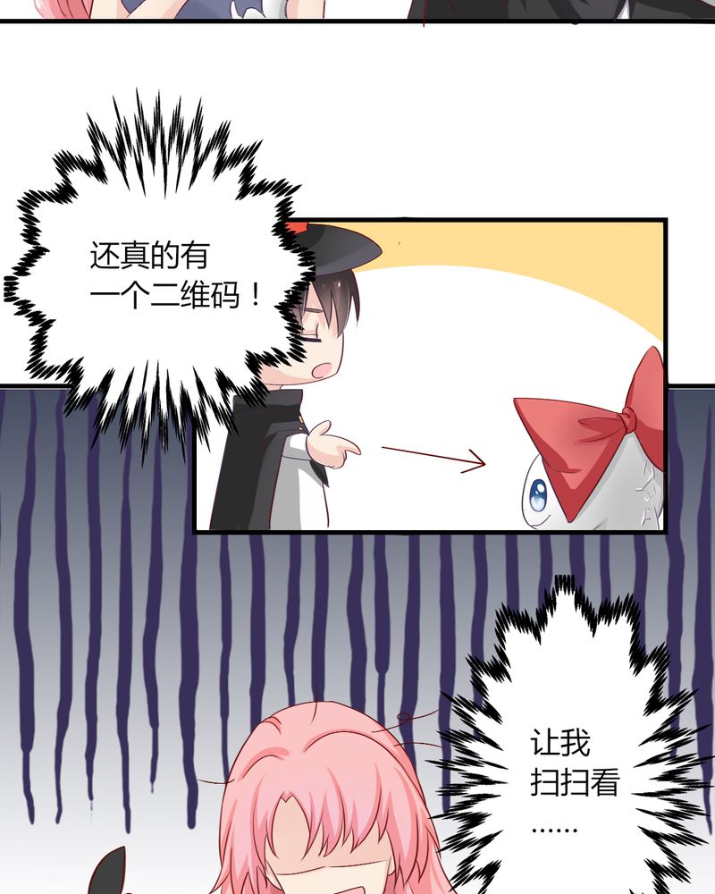 《魔力茉莉的奇幻爱情》漫画最新章节第7章：突然多了个便宜师父免费下拉式在线观看章节第【27】张图片