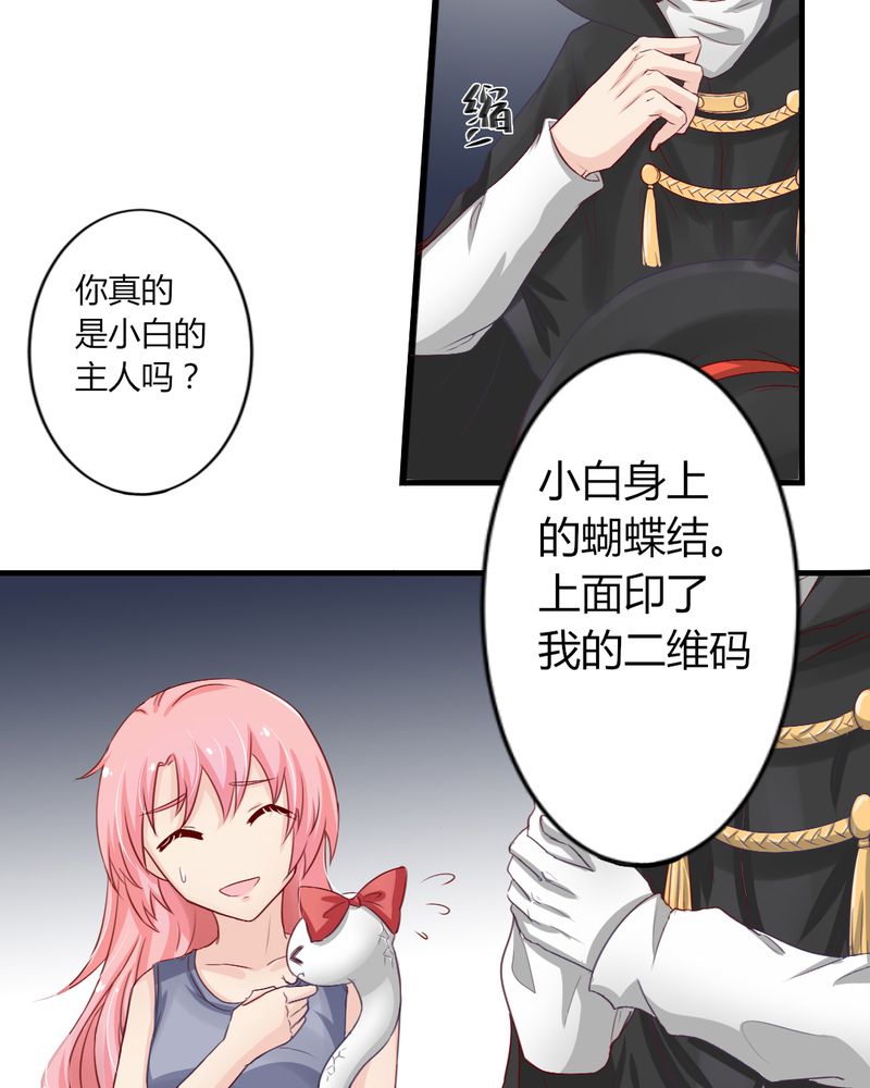 《魔力茉莉的奇幻爱情》漫画最新章节第7章：突然多了个便宜师父免费下拉式在线观看章节第【28】张图片