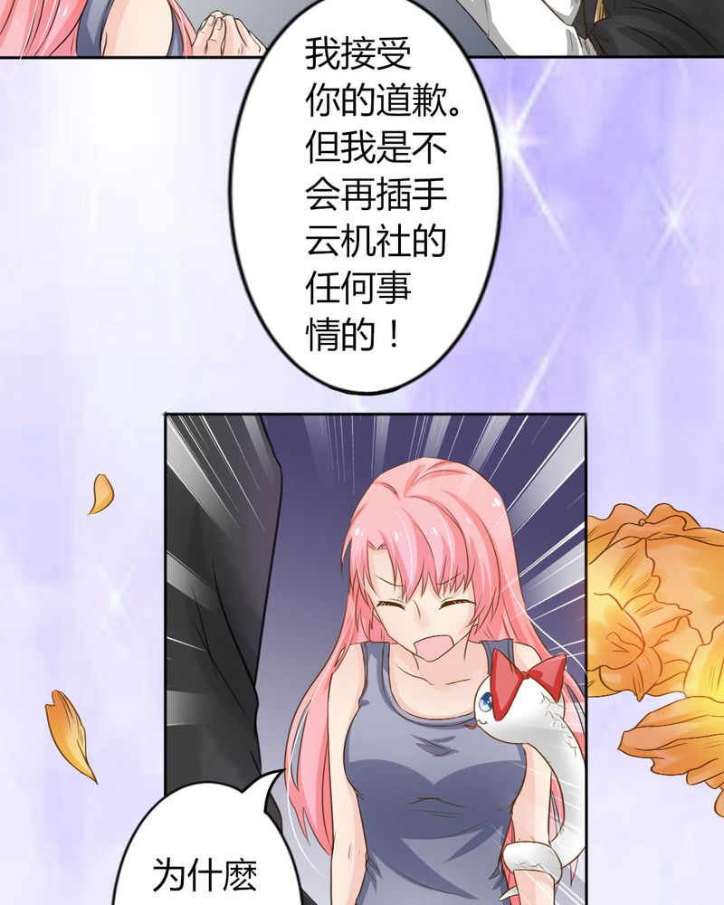 《魔力茉莉的奇幻爱情》漫画最新章节第7章：突然多了个便宜师父免费下拉式在线观看章节第【21】张图片