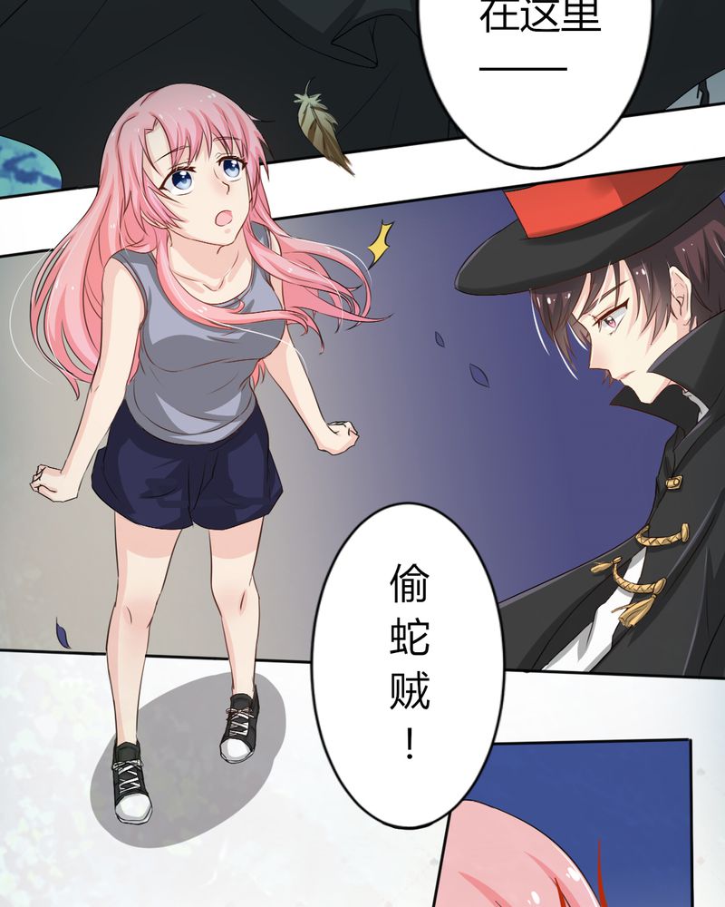 《魔力茉莉的奇幻爱情》漫画最新章节第7章：突然多了个便宜师父免费下拉式在线观看章节第【41】张图片