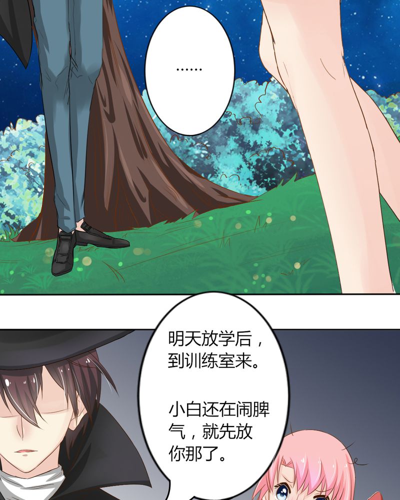 《魔力茉莉的奇幻爱情》漫画最新章节第7章：突然多了个便宜师父免费下拉式在线观看章节第【9】张图片