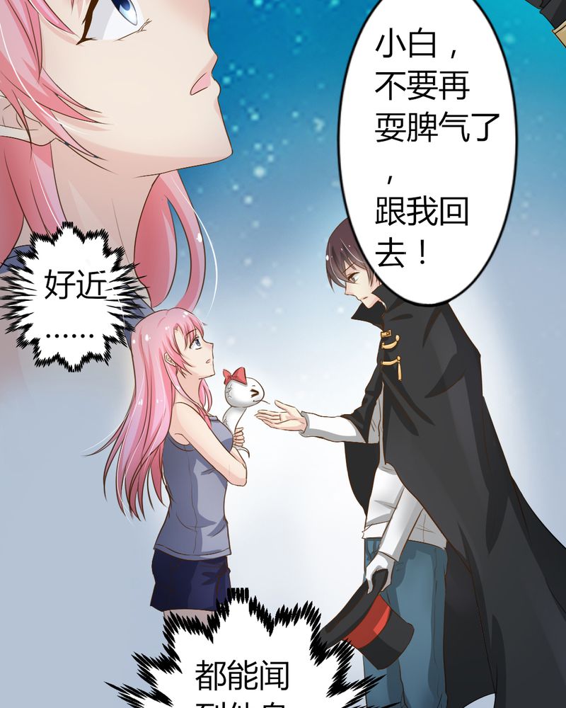 《魔力茉莉的奇幻爱情》漫画最新章节第7章：突然多了个便宜师父免费下拉式在线观看章节第【31】张图片