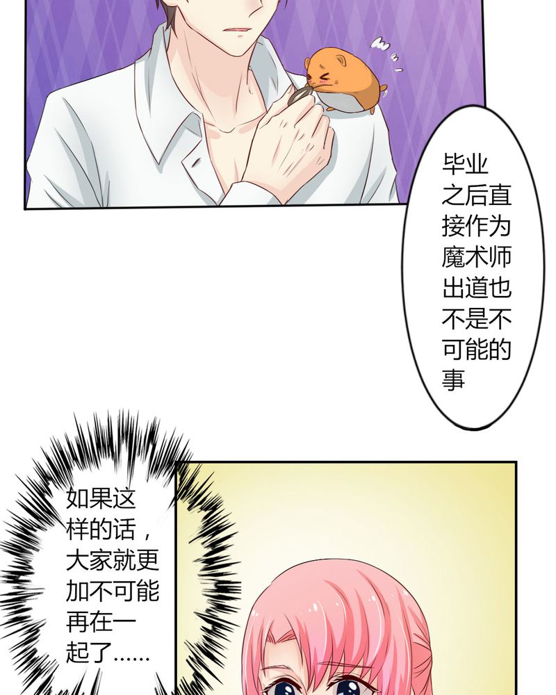 《魔力茉莉的奇幻爱情》漫画最新章节第8章：我竟然输给一只仓鼠免费下拉式在线观看章节第【26】张图片