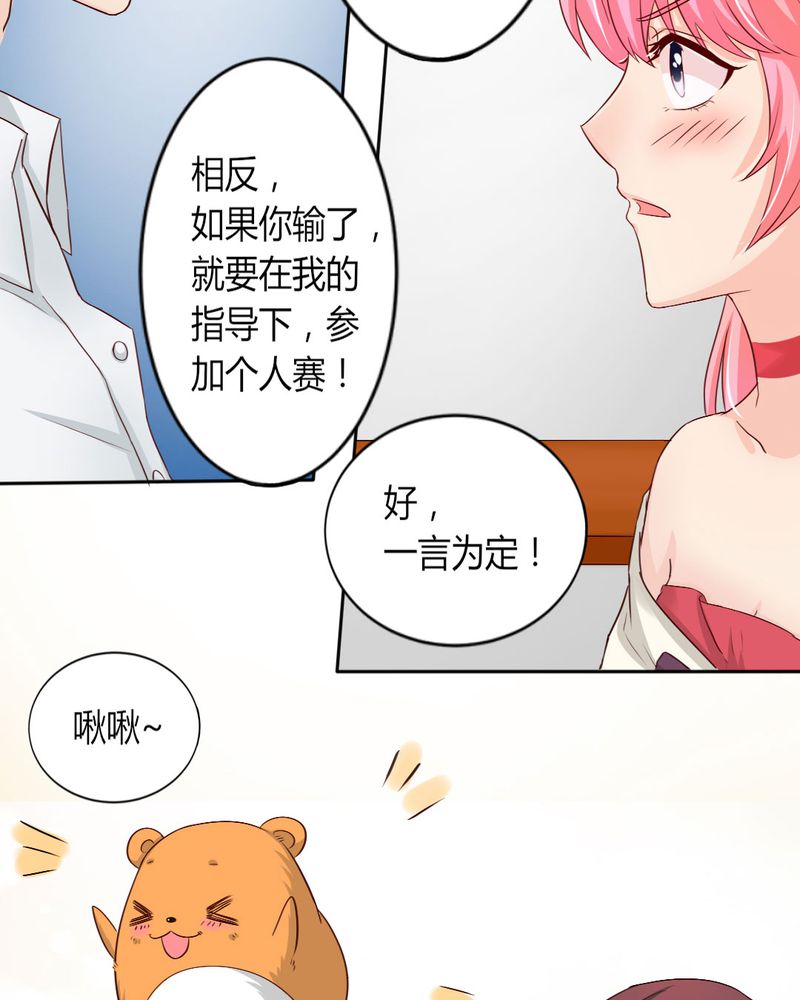 《魔力茉莉的奇幻爱情》漫画最新章节第8章：我竟然输给一只仓鼠免费下拉式在线观看章节第【20】张图片