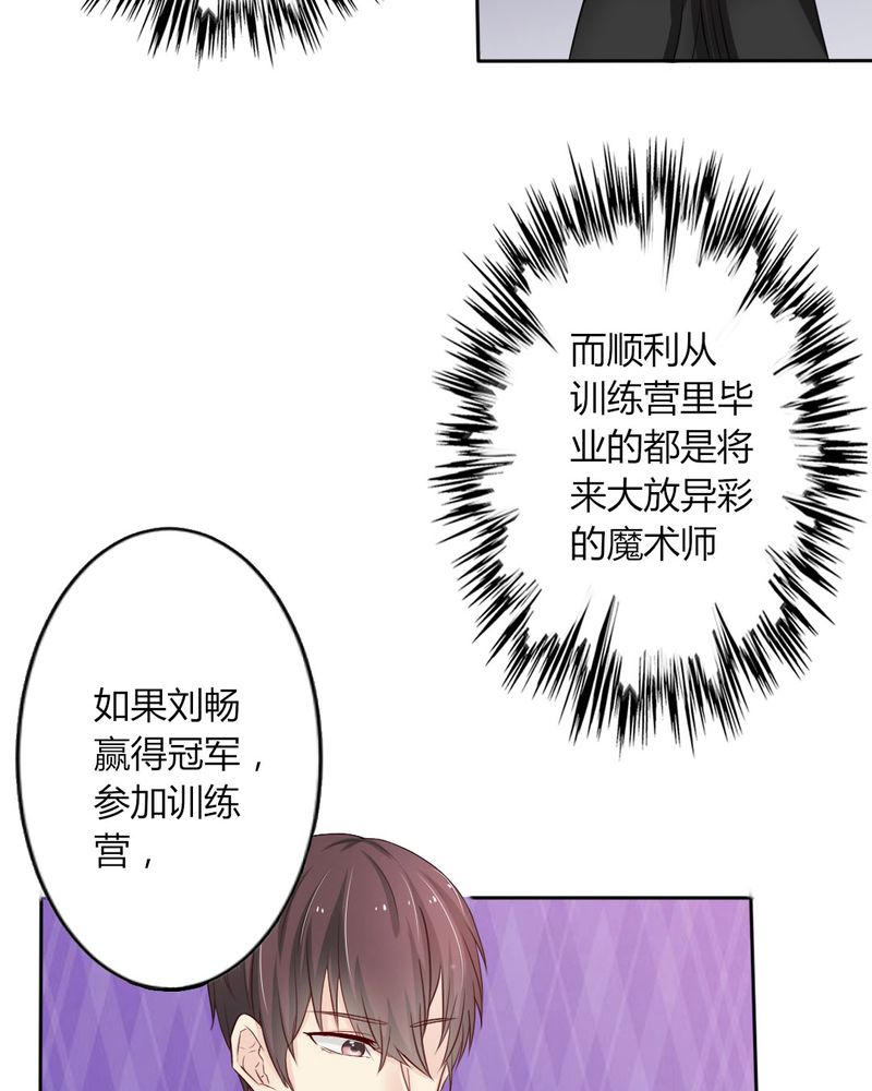 《魔力茉莉的奇幻爱情》漫画最新章节第8章：我竟然输给一只仓鼠免费下拉式在线观看章节第【27】张图片