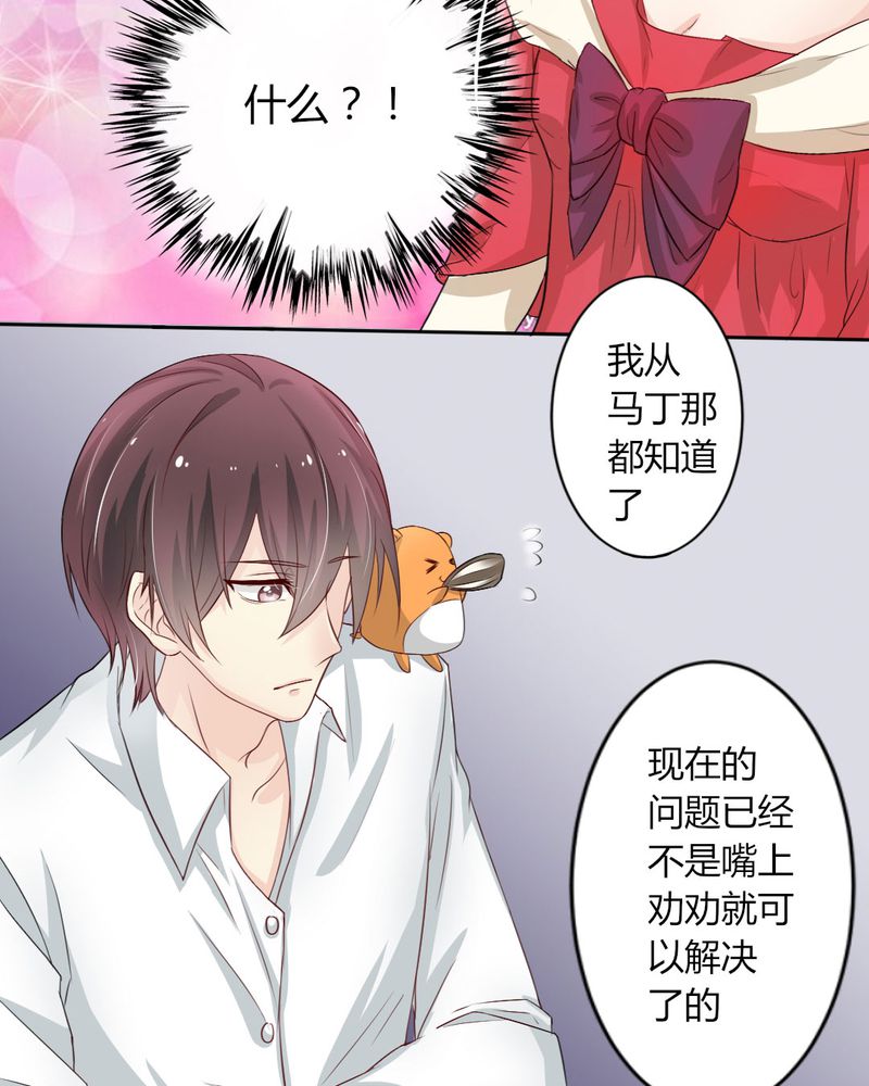 《魔力茉莉的奇幻爱情》漫画最新章节第8章：我竟然输给一只仓鼠免费下拉式在线观看章节第【38】张图片