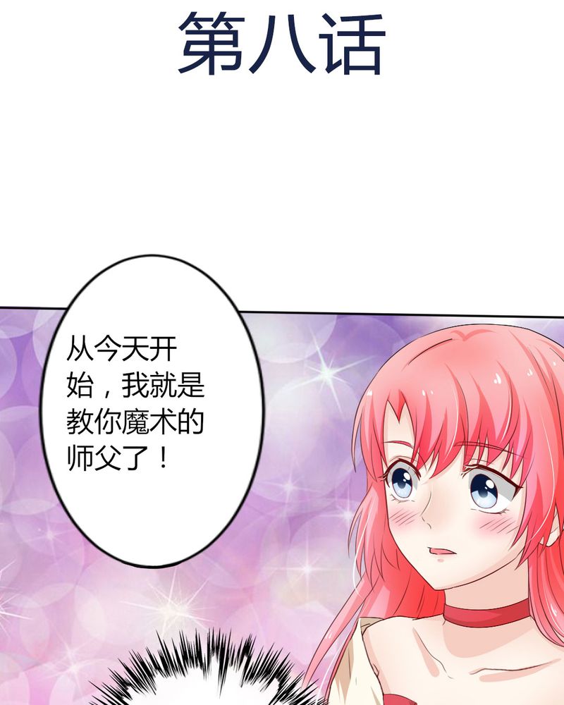 《魔力茉莉的奇幻爱情》漫画最新章节第8章：我竟然输给一只仓鼠免费下拉式在线观看章节第【39】张图片