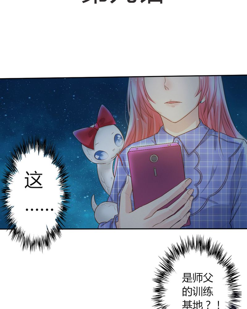 《魔力茉莉的奇幻爱情》漫画最新章节第9章：茉莉的试炼（上）免费下拉式在线观看章节第【38】张图片