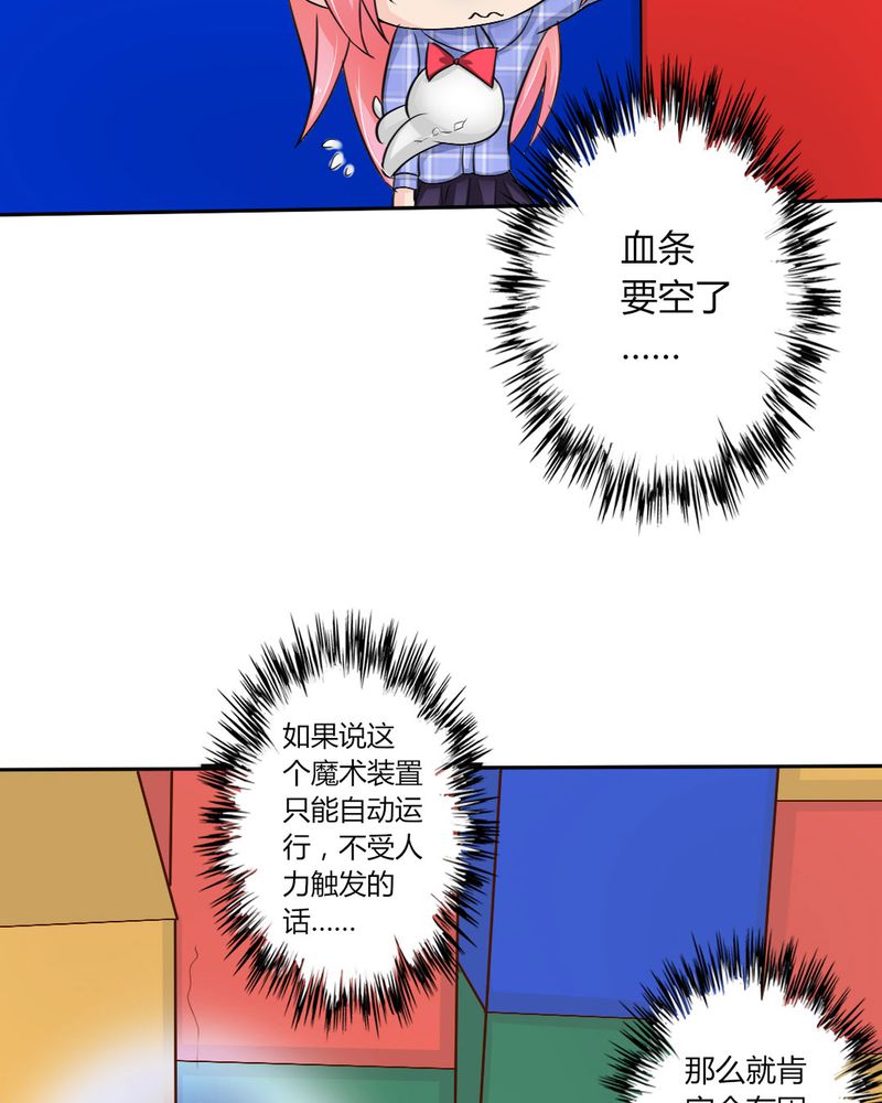 《魔力茉莉的奇幻爱情》漫画最新章节第9章：茉莉的试炼（上）免费下拉式在线观看章节第【15】张图片