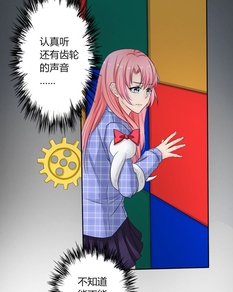 《魔力茉莉的奇幻爱情》漫画最新章节第9章：茉莉的试炼（上）免费下拉式在线观看章节第【17】张图片