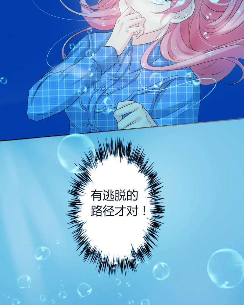 《魔力茉莉的奇幻爱情》漫画最新章节第10章：茉莉的试炼（下）免费下拉式在线观看章节第【37】张图片