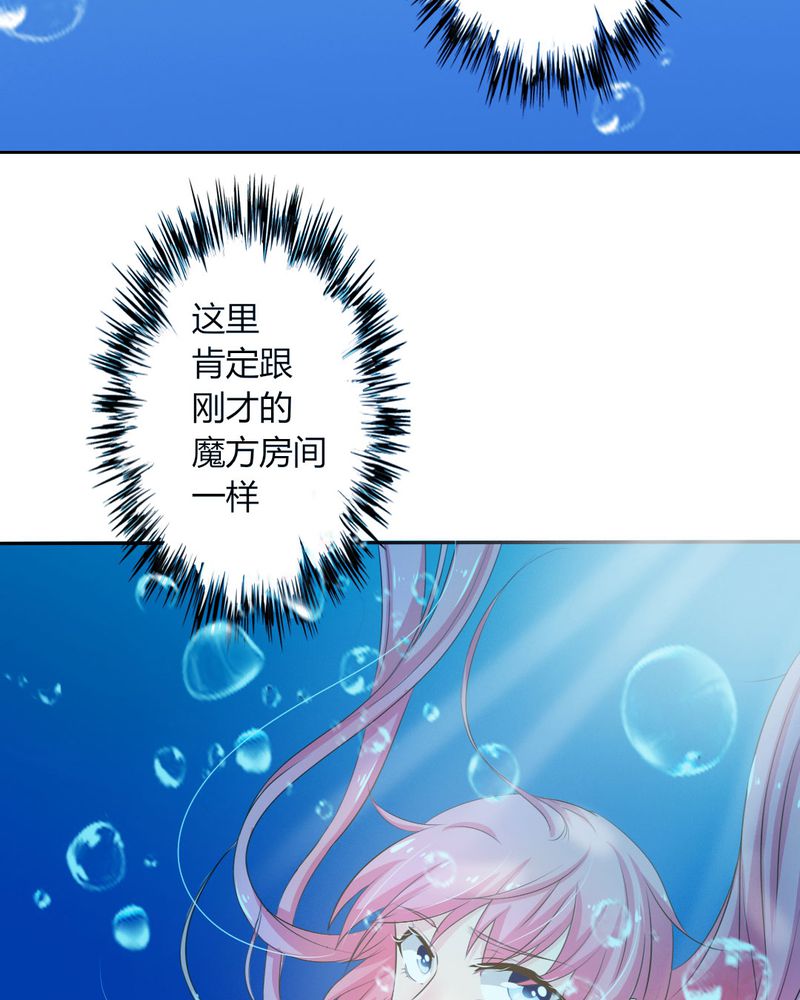 《魔力茉莉的奇幻爱情》漫画最新章节第10章：茉莉的试炼（下）免费下拉式在线观看章节第【38】张图片