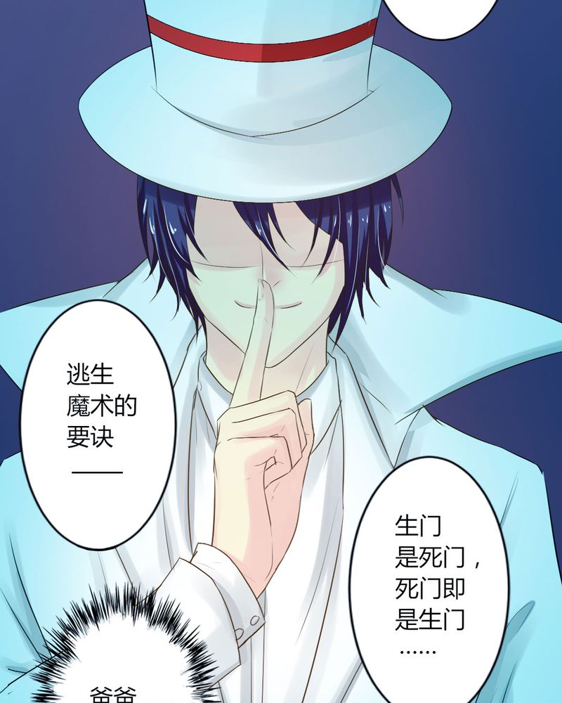 《魔力茉莉的奇幻爱情》漫画最新章节第10章：茉莉的试炼（下）免费下拉式在线观看章节第【27】张图片