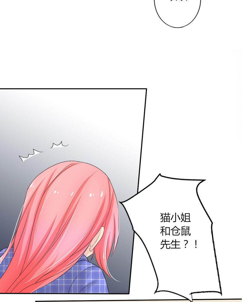 《魔力茉莉的奇幻爱情》漫画最新章节第10章：茉莉的试炼（下）免费下拉式在线观看章节第【20】张图片