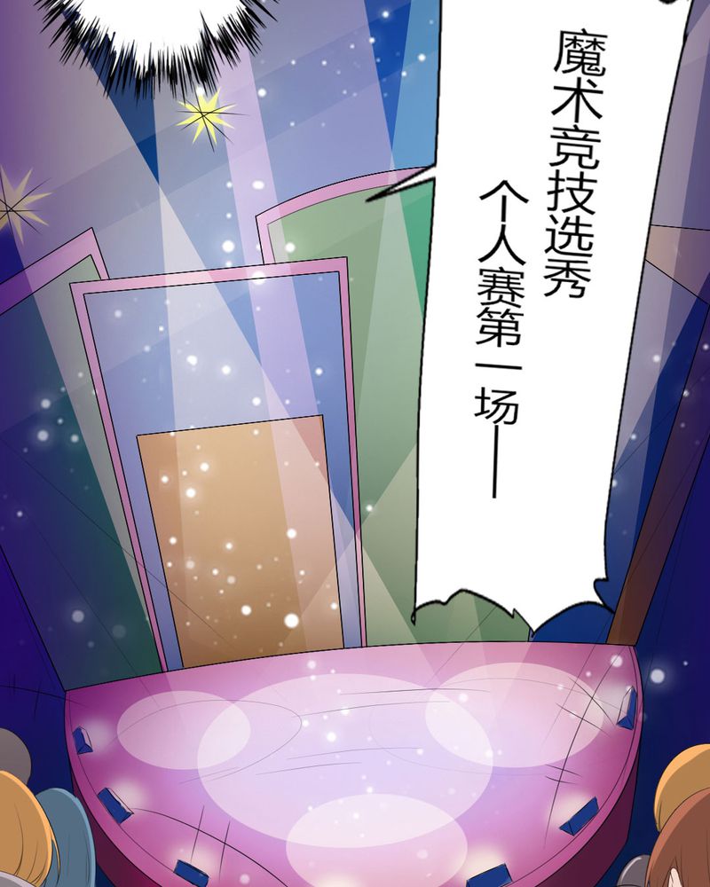 《魔力茉莉的奇幻爱情》漫画最新章节第10章：茉莉的试炼（下）免费下拉式在线观看章节第【4】张图片