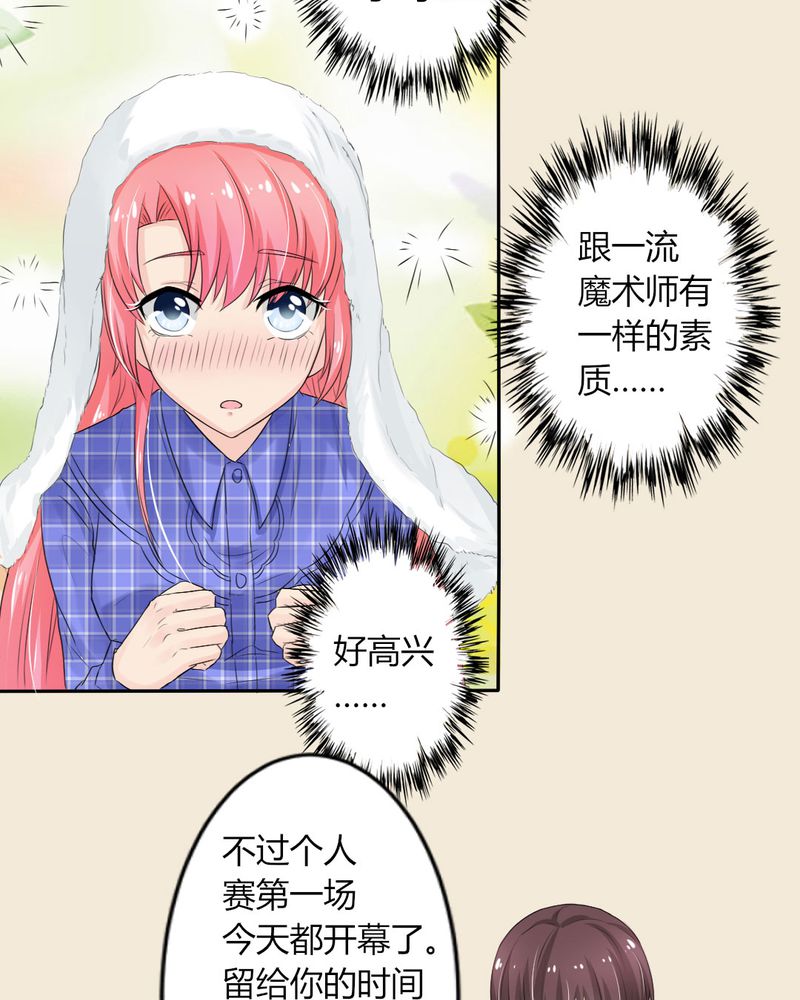 《魔力茉莉的奇幻爱情》漫画最新章节第10章：茉莉的试炼（下）免费下拉式在线观看章节第【8】张图片